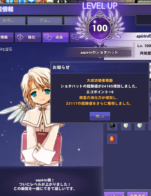 ヒャックマン
