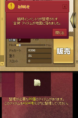 あふれてゆく金貨