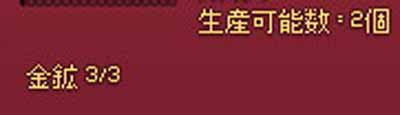 生産可能数：2個