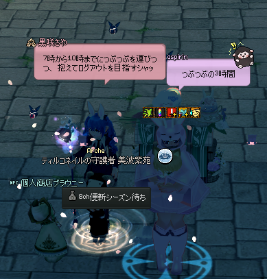 つぶつぶの3時間