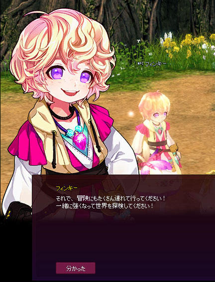 分かったw