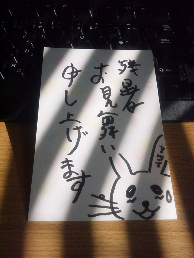 残暑