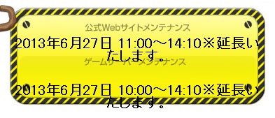 ずれてるｗ