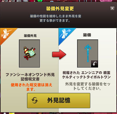 外見記憶