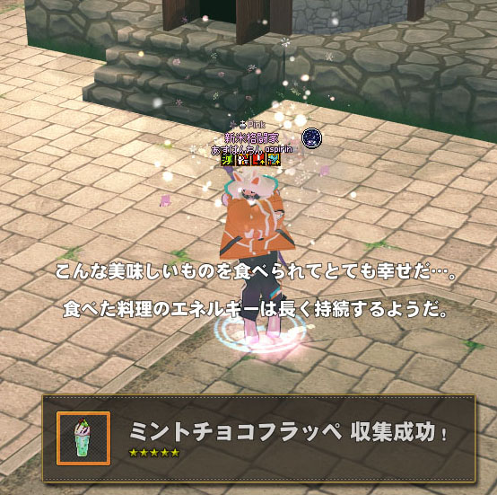 ペッチャオ♪