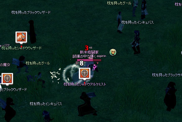 羊が巻き込まれる