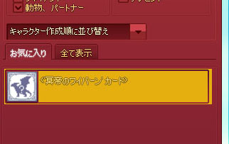 冥帝のワイバーン