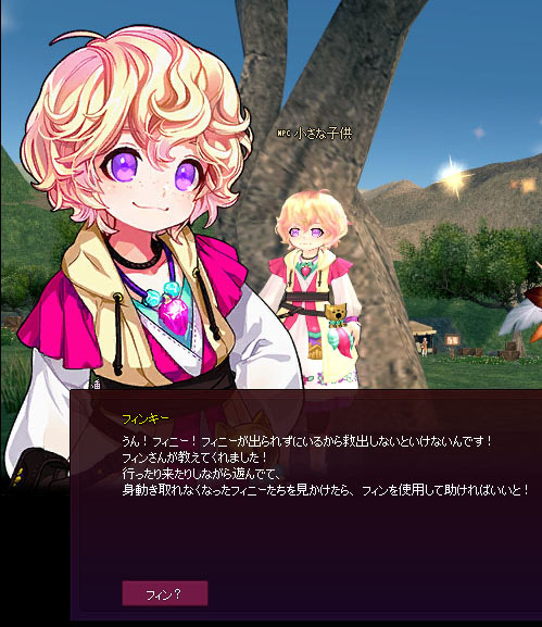 フィン……