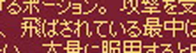 飛ばされている