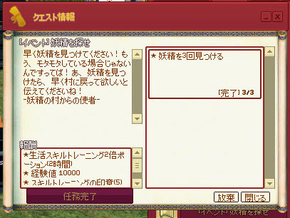 妖精を3回