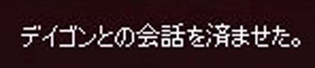 との会話を済ませた。ｗｗｗｗｗ