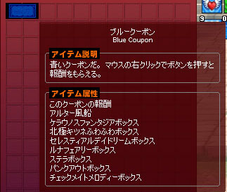 ブルークーポン