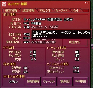 mabinogi_2010_10_22_038