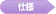 icn_spec