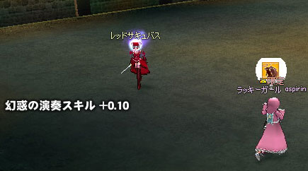 レッドサキュバスを幻惑成功!