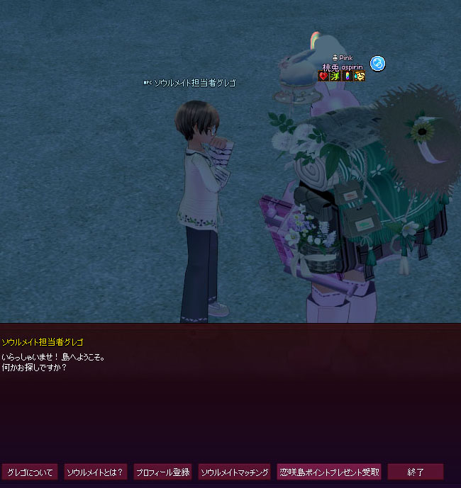 グレゴ