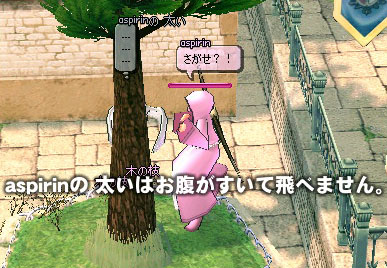 お腹がすいて飛べません。