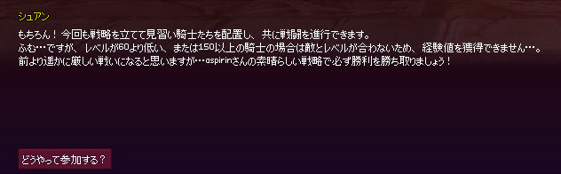 どうやって参加するｗ