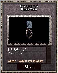 ピシスチューバ