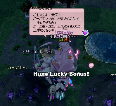 ファームストーン