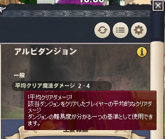 アルビダンジョン