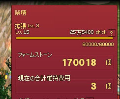 ファームストーン