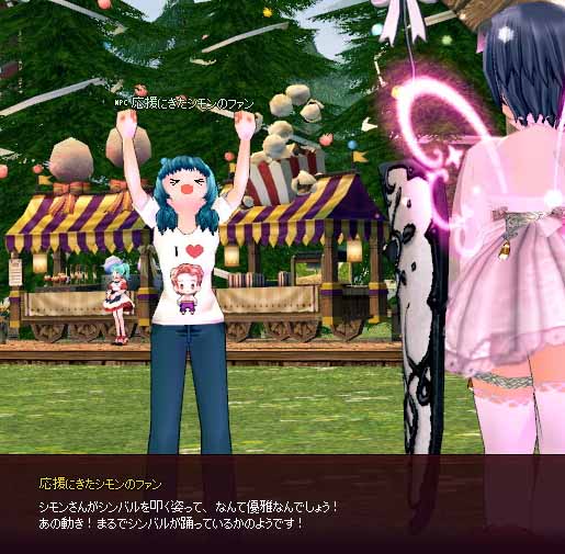 応援にきたシモンのファン