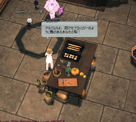 グルアス