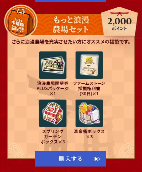 温泉桶ボックス