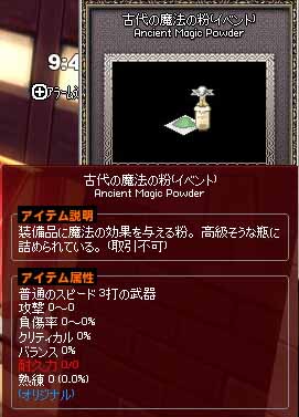 古代の魔法の粉