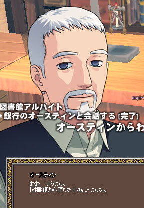 オースティン