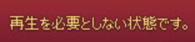 必要としない