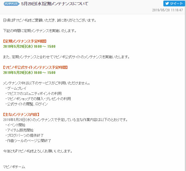 定期メンテナンス