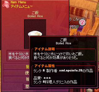 ご飯