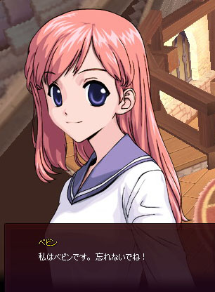 私はベビンです。忘れないでね！