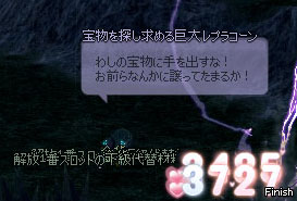 お前らなんかに譲ってたまるか！