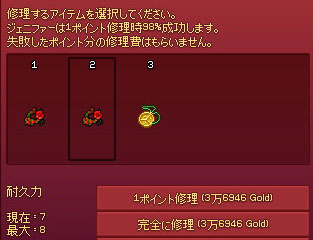 1ポイント3万6946ゴールド
