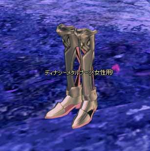 ディナシーメタルブーツ(女性用)