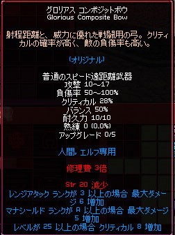 グロリアス コンポジットボウ