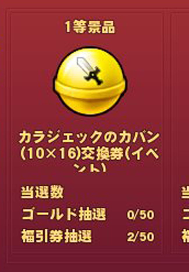 1等