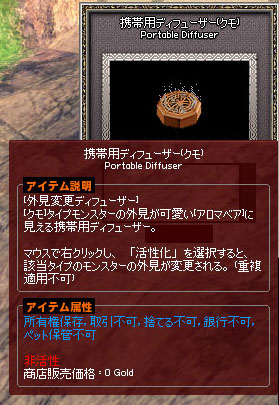 携帯用ディフューザー