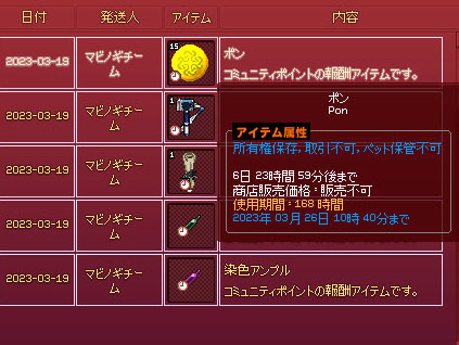 こみゅにてぃぽむ