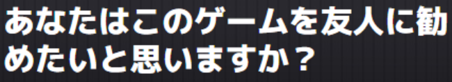 勧めたいと