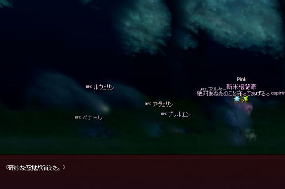 消えた