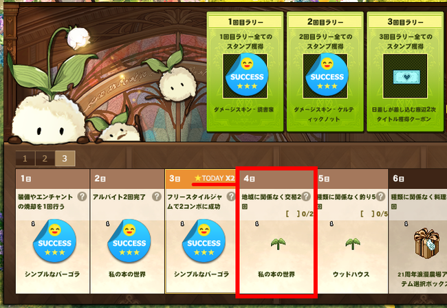 交易2回が引っかかってしまうｗ