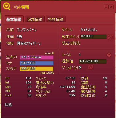 ワンワンバーン