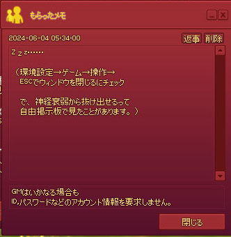 もらったメモ