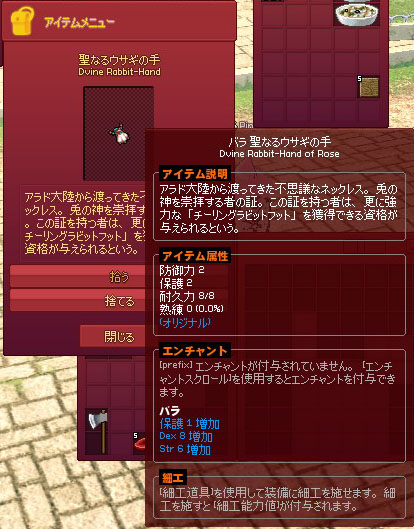 バラ 聖なるウサギの手