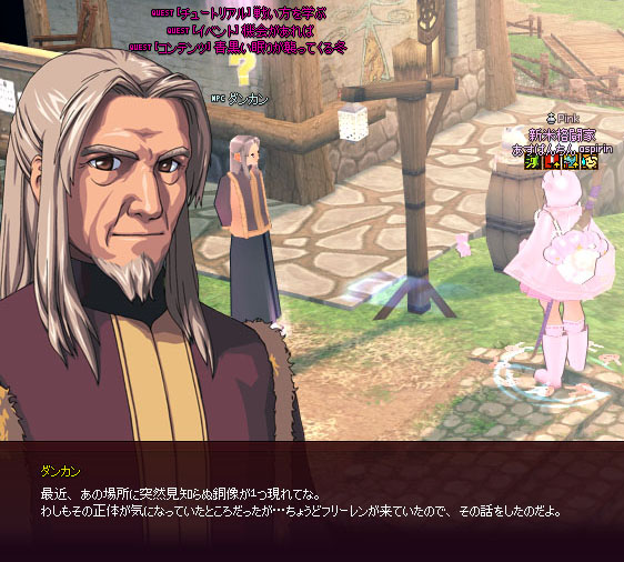 なぬ