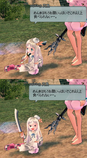めんま